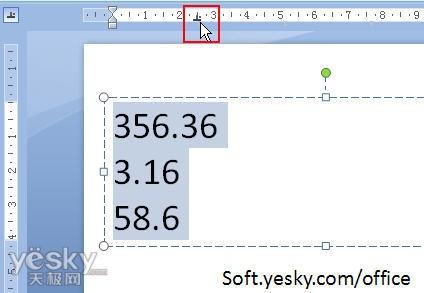 Powerpoint技巧:快速对齐小数点插图4