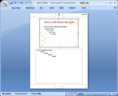 PowerPoint2007中怎样查看幻灯片母版?插图6