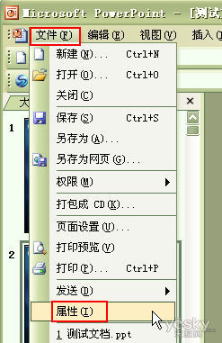 统计Powerpoint演示文稿的字数插图