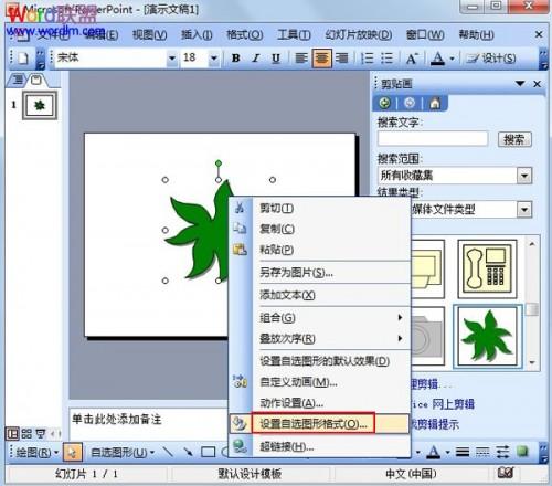 用PowerPoint2003制作各式各样形状的图片插图2