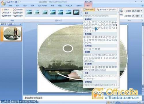 PowerPoint2007图片美化教程插图2