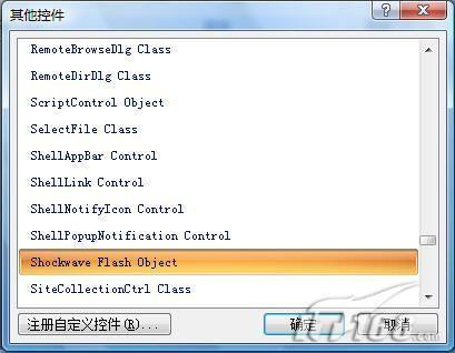 powerpoint2007怎样快速插入Flash动画插图6