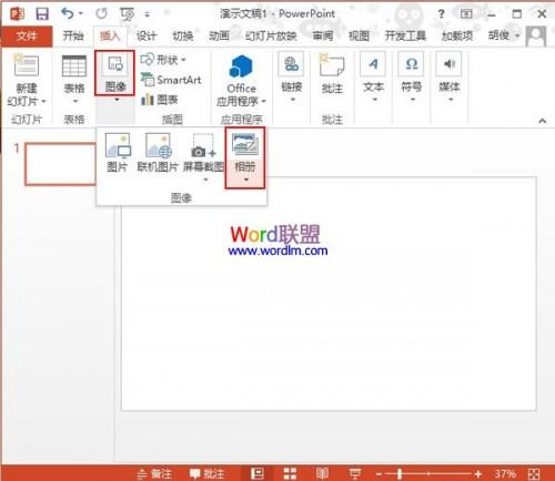 用PowerPoint2013制作简易的电子相册插图