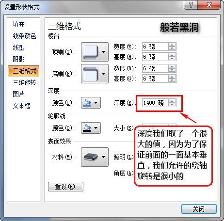 powerpoint2007设计立体图片和图形效果插图6