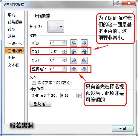 powerpoint2007设计立体图片和图形效果插图8