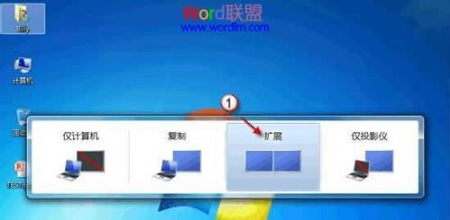 PowerPoint2010双屏显示的方法汇总插图