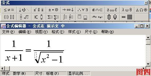 PowerPoint如何插入公式插图2