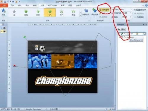 PowerPoint 2010动态展现内容信息插图8