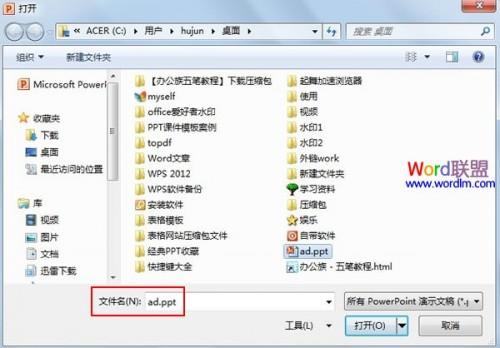 为PowerPoint2010幻灯片添加换片效果插图