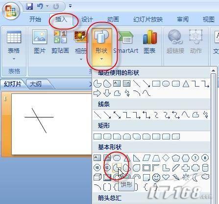 在PowerPoint 2007中制作旋转风车插图2