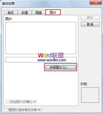 PowerPoint2003中将图片设置为背景插图4