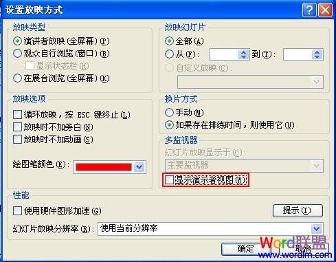 PowerPoint2007备注页播放的技巧插图2