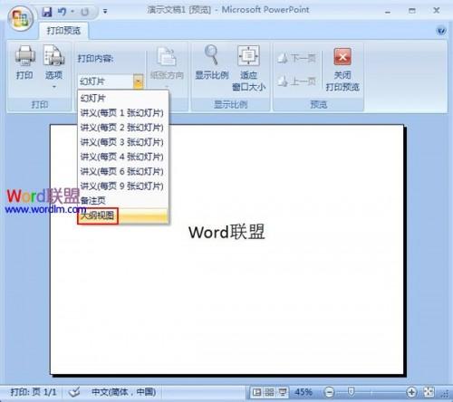 PowerPoint2007设置讲义母版插图6