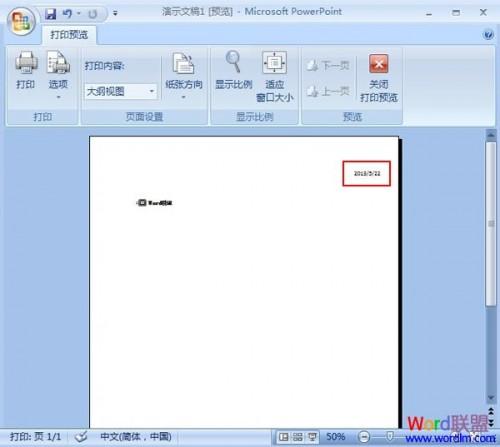 PowerPoint2007设置讲义母版插图8