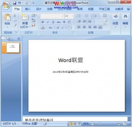 在PowerPoint2007里面插入时间日期插图6