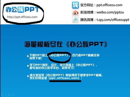 教你如何在PowerPoint中做标记插图4