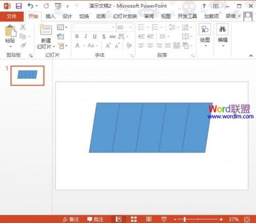 PowerPoint2013下绘制潮出彩的彩色填充效果插图