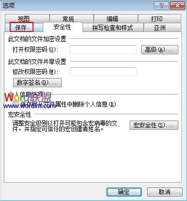 取消PowerPoint2003放映结束的黑屏状态插图4