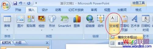 PowerPoint超链接字体颜色修改.怎么去掉超链接下划线插图10