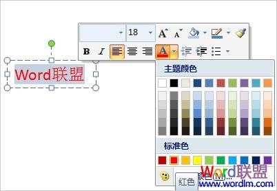 PowerPoint超链接字体颜色修改.怎么去掉超链接下划线插图16