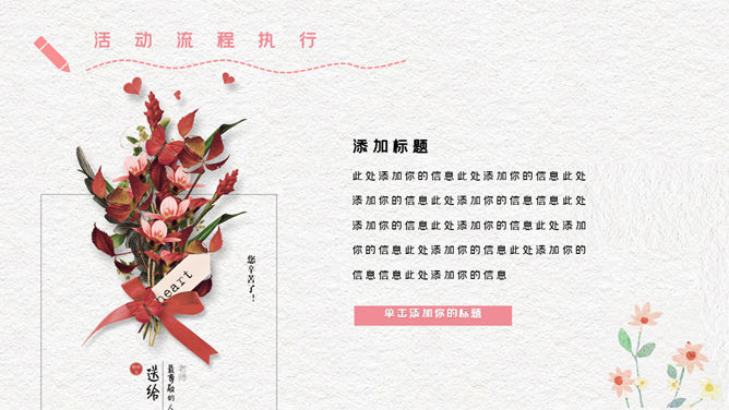 唯美插画风教师节PPT模板插图16