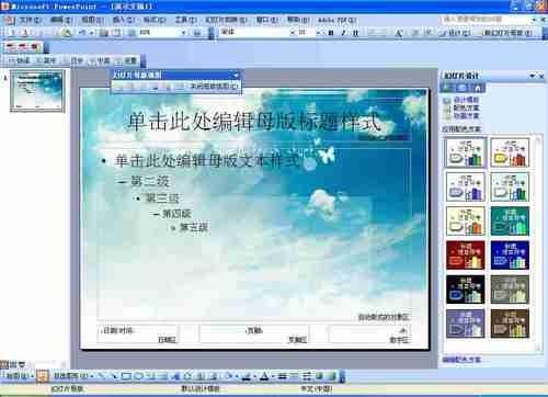 如何用PowerPoint制作设计模板 ppt自己设计模板制作介绍插图10