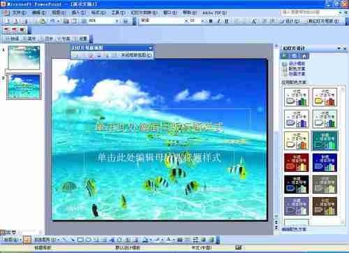 如何用PowerPoint制作设计模板 ppt自己设计模板制作介绍插图18