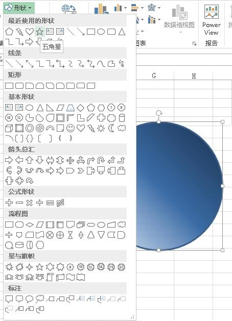 使用PowerPoint2013组合形状以创建自定义形状插图