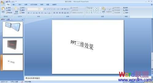 PowerPoint2007中制作具有三维效果的幻灯片插图6