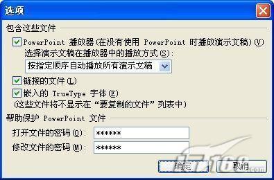 未安装PowerPoint也放幻灯片的设置插图2