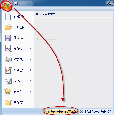 PowerPoint撤销次数设置插图4