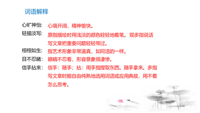 无言之美PPT课件3插图6