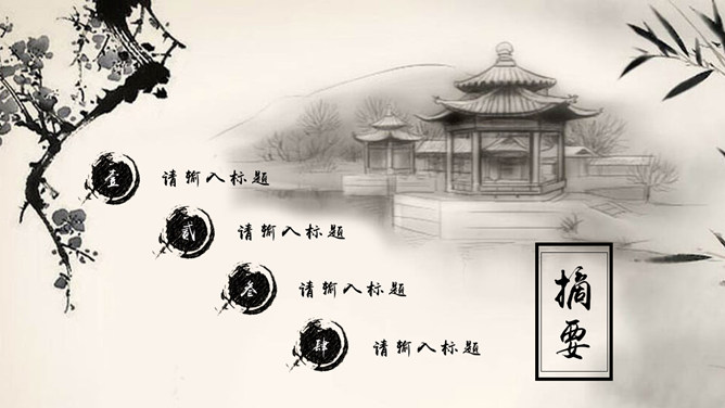 题破山寺后禅院PPT课件1插图2