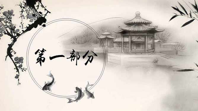 题破山寺后禅院PPT课件1插图4