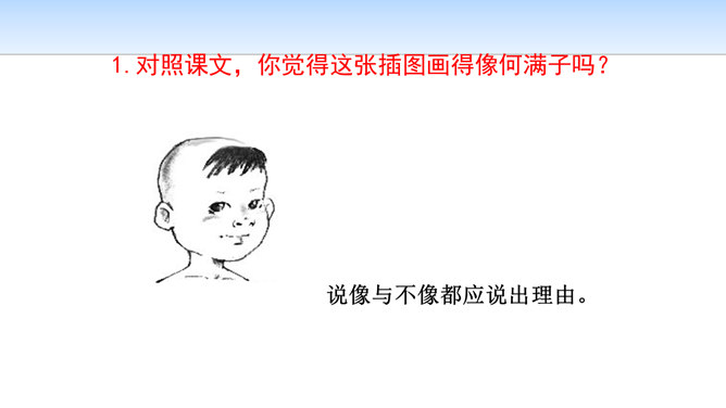 蒲柳人家PPT课件3插图20