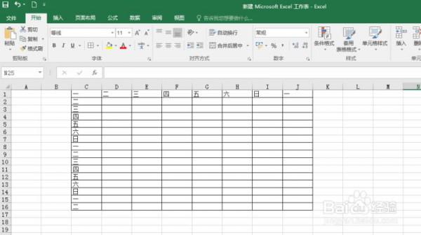 EXCEL2016中如何使用宏命令插图2