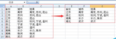 excel2010如何合并内容相同单元格插图