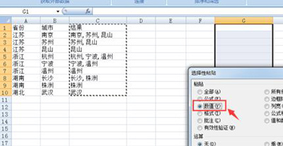 excel2010如何合并内容相同单元格插图4