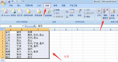 excel2010如何合并内容相同单元格插图6