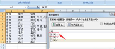 excel2010如何合并内容相同单元格插图8