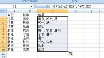 excel2010如何合并内容相同单元格插图12