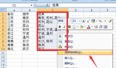 excel2010如何合并内容相同单元格插图14