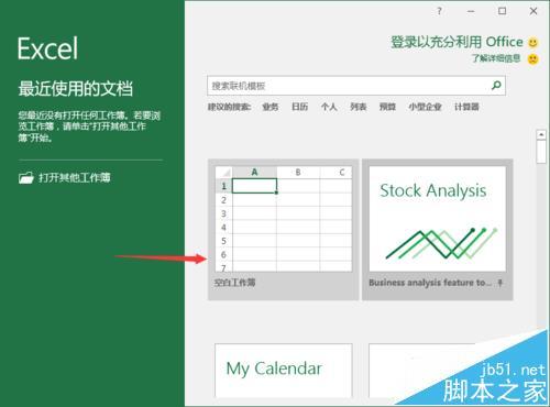 Excel2016要怎么取消单元格右下角显示粘贴的选项插图