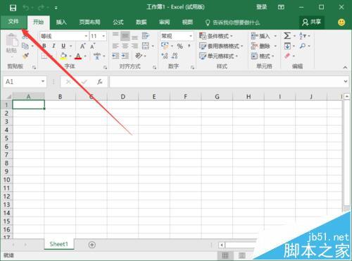 Excel2016要怎么取消单元格右下角显示粘贴的选项插图2