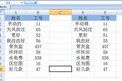 Excel怎么核对名字和工号插图