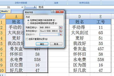 Excel怎么核对名字和工号插图2