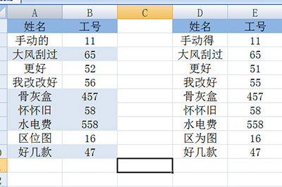 Excel怎么核对名字和工号插图6