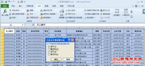 Excel 如何制作任选项目的查询系统插图2