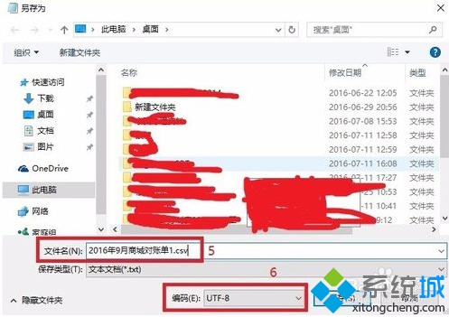 Excel软件打开电脑中的csv文件显示乱码如何解决插图4