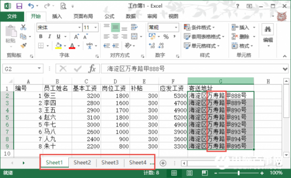 Excel多表数据出错怎么办插图